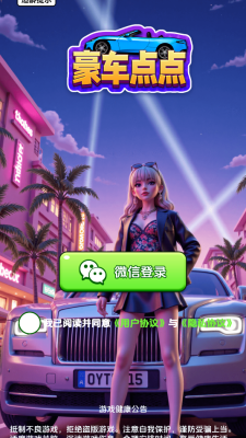豪车点点(1)