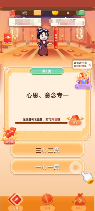 全民来财游戏完整版