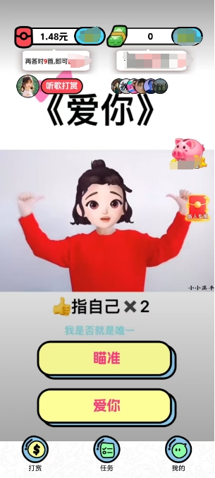 猜歌成首富安卓免费版图2