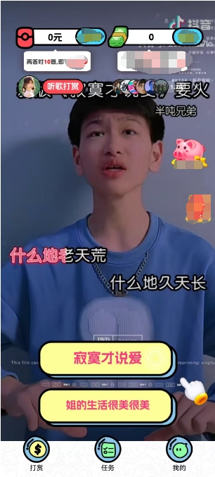 猜歌成首富安卓免费版图3