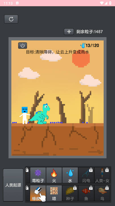 人类魔法起源(3)
