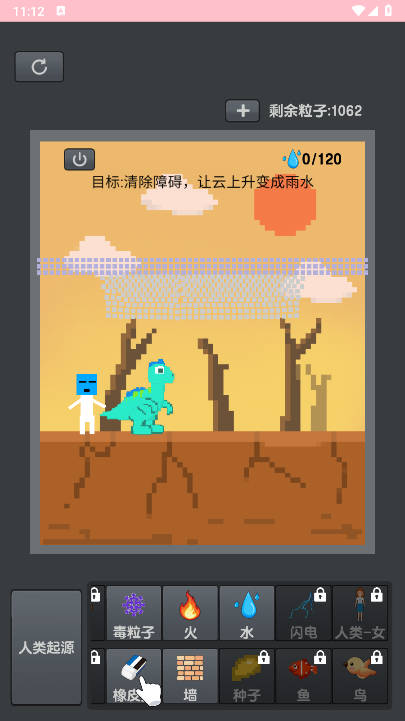 人类魔法起源(2)