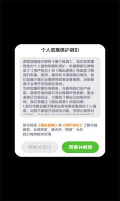 搬个砖块图3