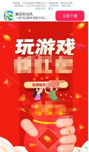 解压时光机手游直装版