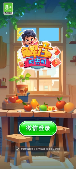 解压时光机手游直装版