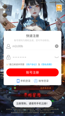蜀山镇神曲(3)
