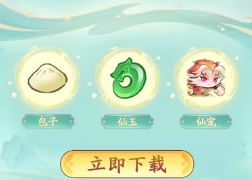 洪荒问道通用版图2