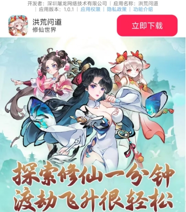 洪荒问道通用版图1