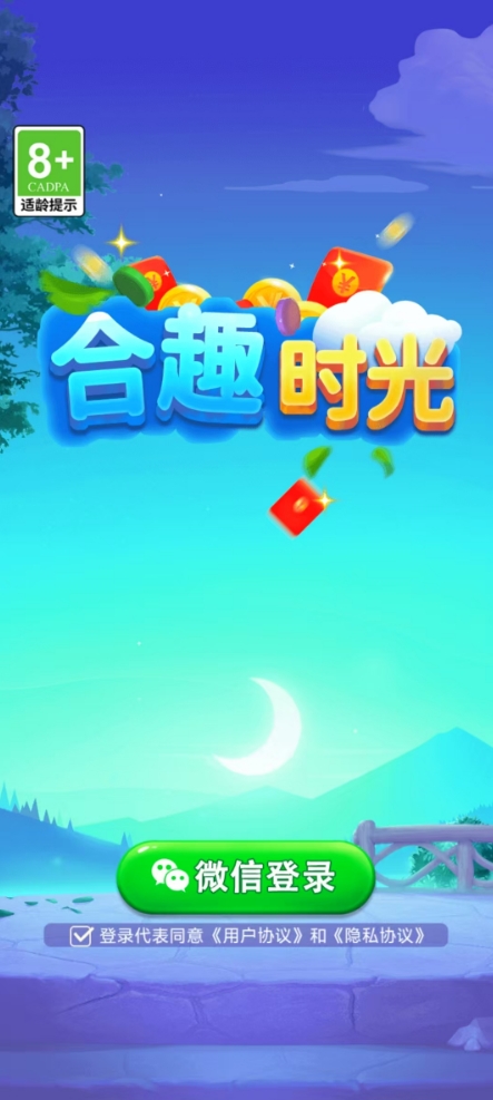 合趣时光(1)