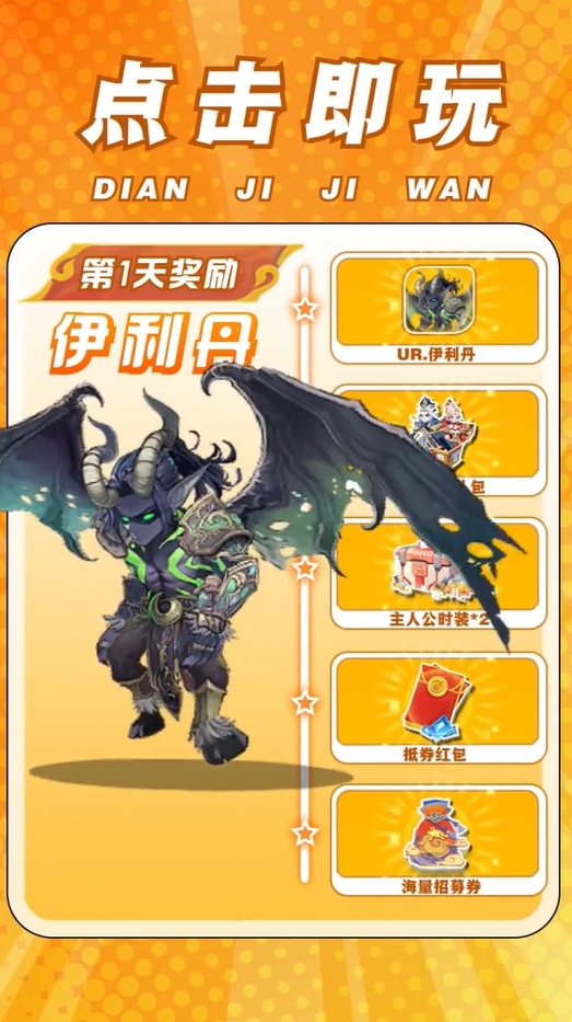 魔兽终焉手机正版