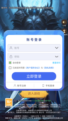 魔兽联盟安卓直装版图2