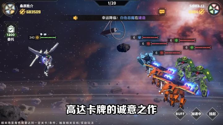 机动觉醒正版图1