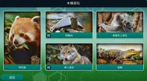 方舟动物园安卓官方版图2
