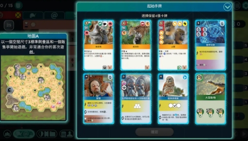 方舟动物园安卓官方版图3