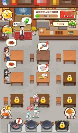 我的小餐馆手游无广告版图3