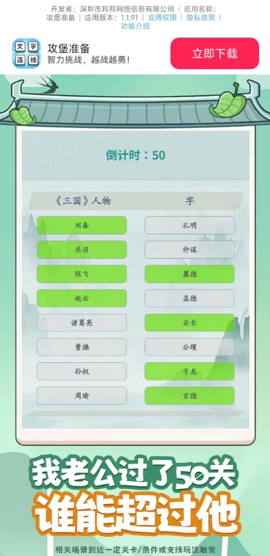攻堡准备官方最新版