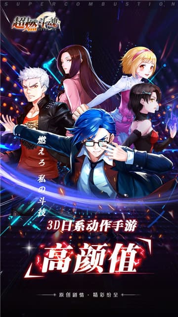 超燃斗魂(1)