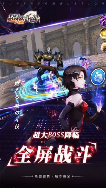 超燃斗魂(3)