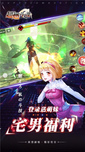 超燃斗魂(5)