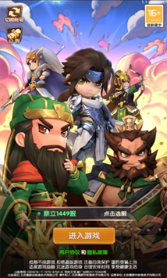 五虎守望者手游无广告版图2