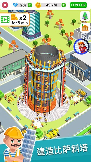 建筑大亨3D手机正版图1