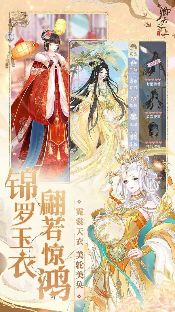 卿云之上官方正版