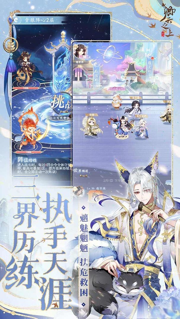 卿云之上官方正版