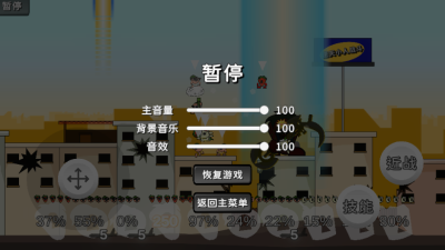 逆天小人战斗(4)