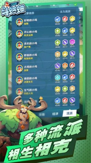 口袋斗蛐蛐官方版图1