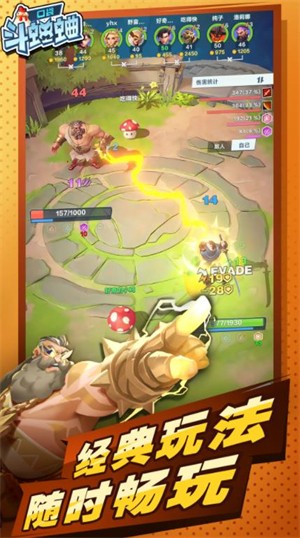 口袋斗蛐蛐官方版图2