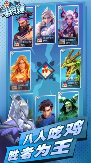 口袋斗蛐蛐官方版图5
