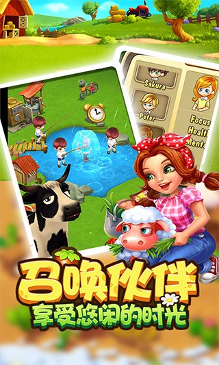 我的农场世界(1)