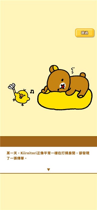 轻松小熊农场安卓直装版图4