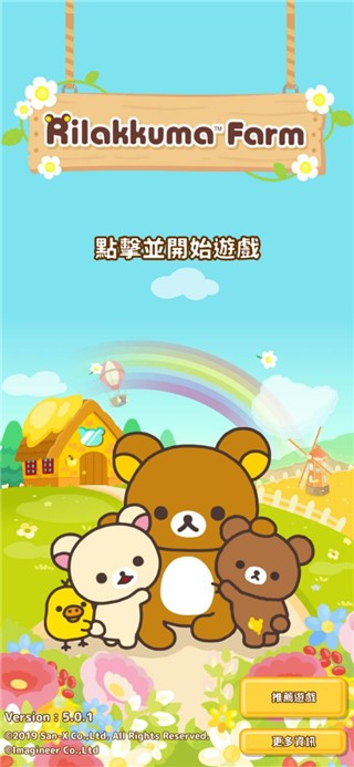 轻松小熊农场安卓直装版图3