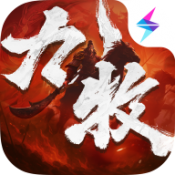 九牧之野游戏安装包