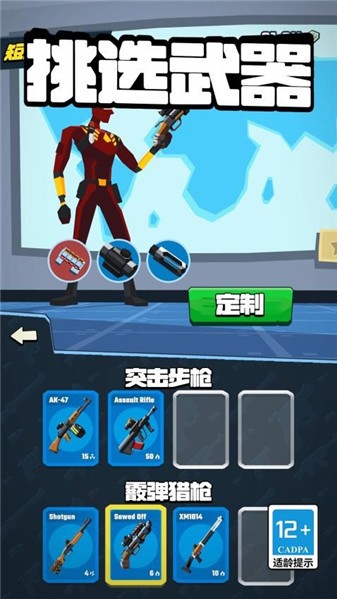 枪战对决行动游戏纯净版图3