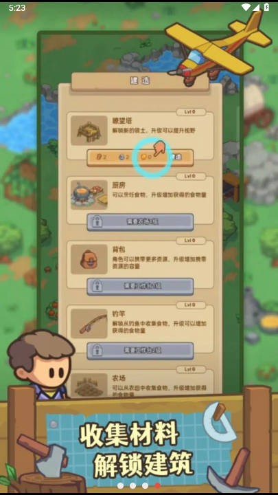石器帝国(1)