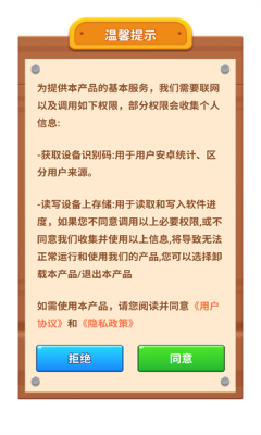 彩珠串串游戏纯净最新版图2