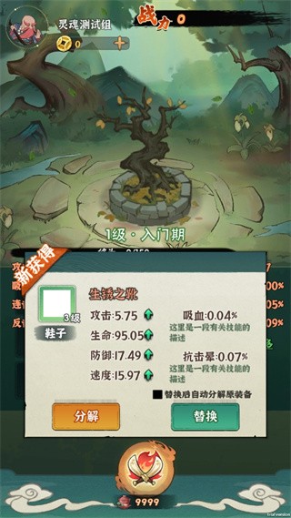 妖刀传免费版图1