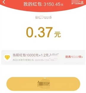 财运当头游戏无广告版图1