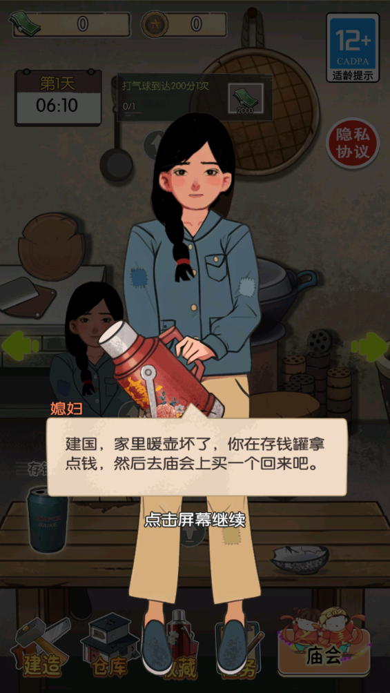 我要养家(3)
