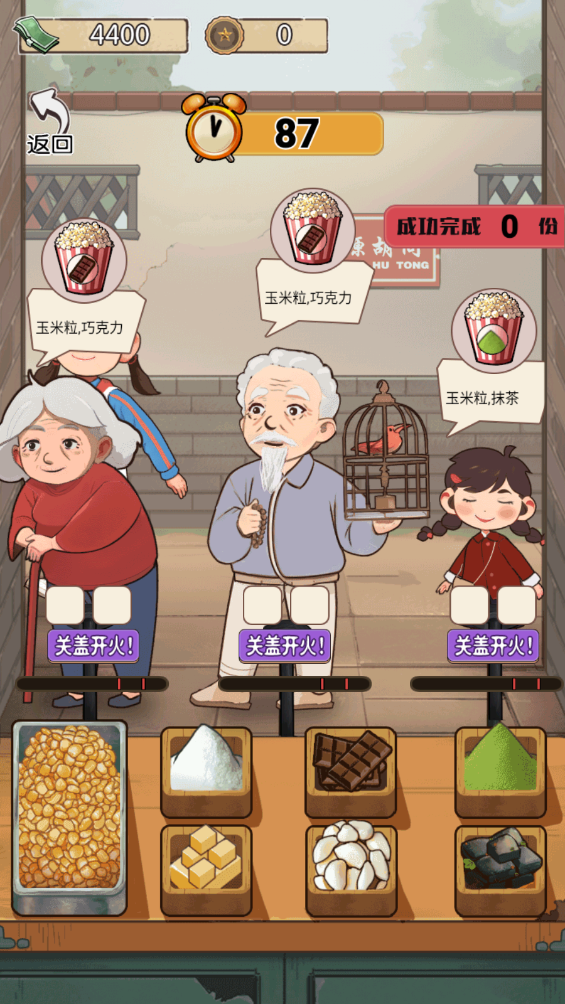 我要养家(1)