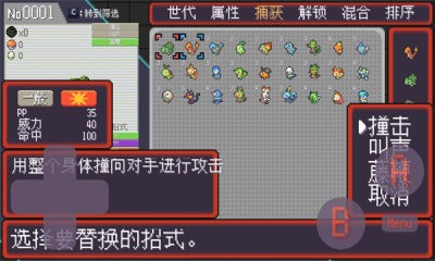 宝可梦孵蛋原版