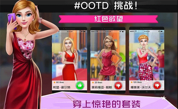 超级造型师国际版图3