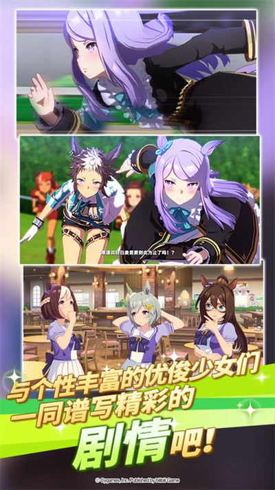 赛马娘国服原版图5