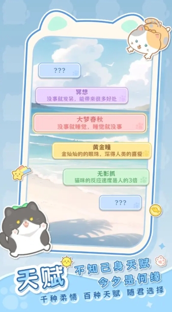 是猫就活100岁(5)