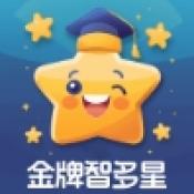 金牌智多星