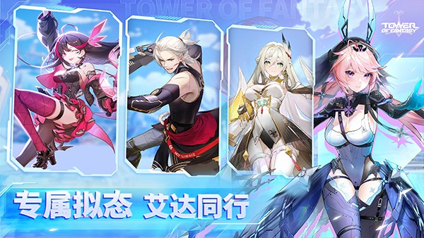 幻塔国际服免费版图3