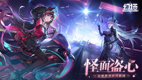 幻塔国际服免费版图1