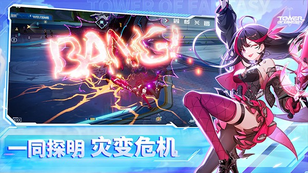 幻塔国际服免费版图5